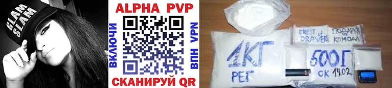 купить наркоту  Опочка  Alpha-PVP Crystall 