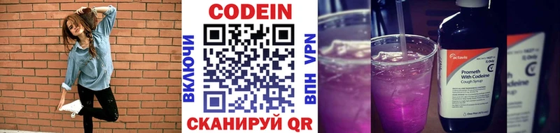 KRAKEN ТОР  Опочка  Кодеиновый сироп Lean Purple Drank  купить наркотик 