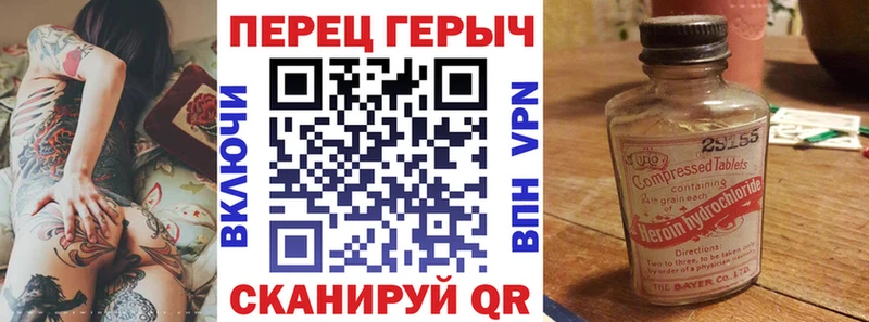 Героин гречка  купить закладку  Опочка 