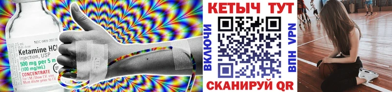 КЕТАМИН ketamine  Опочка 