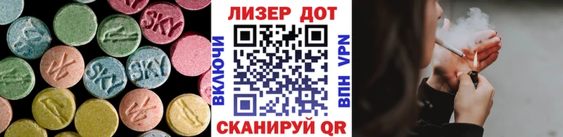 LSD-25 экстази кислота  Опочка 