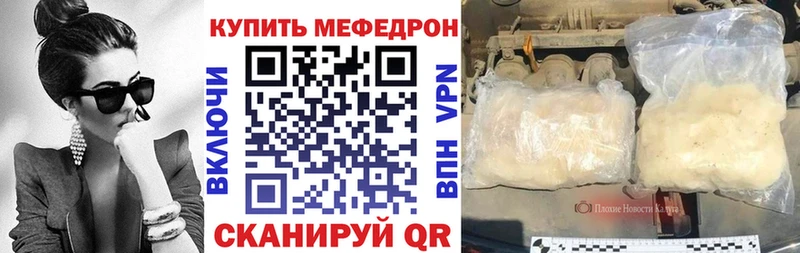 Мефедрон VHQ  как найти закладки  Опочка 