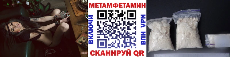 Метамфетамин винт  Опочка 